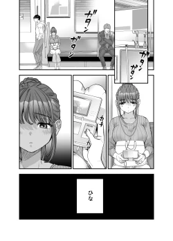 Page 6 of ちょっと悪い子になりたかっただけなのに