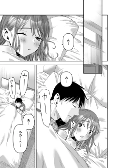 Page 70 of ちょっと悪い子になりたかっただけなのに