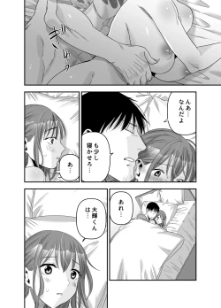 Page 71 of ちょっと悪い子になりたかっただけなのに