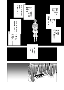Page 7 of ちょっと悪い子になりたかっただけなのに