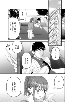 Page 84 of ちょっと悪い子になりたかっただけなのに