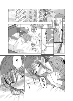 Page 86 of ちょっと悪い子になりたかっただけなのに