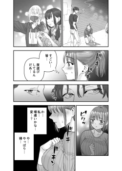 Page 9 of ちょっと悪い子になりたかっただけなのに