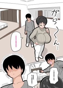 Page 126 of Musuko to kekkon shite mo īdesu ka? | 和兒子結婚也可以嗎？