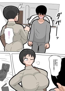 Page 128 of Musuko to kekkon shite mo īdesu ka? | 和兒子結婚也可以嗎？