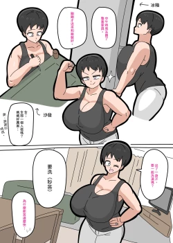 Page 180 of Musuko to kekkon shite mo īdesu ka? | 和兒子結婚也可以嗎？