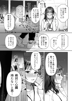 Page 16 of 花村先輩、xxxしましょう!～生意気な後輩のXLサイズなアレにわからされました～