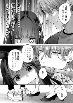 Page 21 of 花村先輩、xxxしましょう!～生意気な後輩のXLサイズなアレにわからされました～