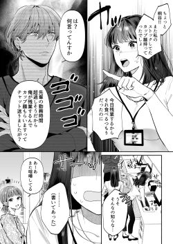 Page 3 of 花村先輩、xxxしましょう!～生意気な後輩のXLサイズなアレにわからされました～