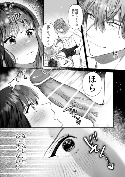Page 41 of 花村先輩、xxxしましょう!～生意気な後輩のXLサイズなアレにわからされました～