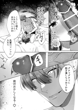 Page 42 of 花村先輩、xxxしましょう!～生意気な後輩のXLサイズなアレにわからされました～