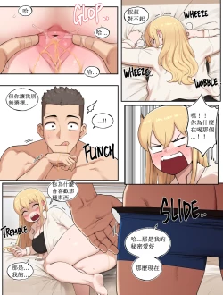 Page 5 of 關於爸爸活遇到我姪女這件事2