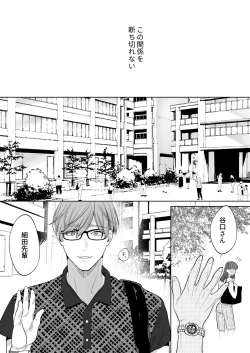 Page 37 of 年下幼馴染の要くんは私のことが好きすぎる～溺愛系幼馴染の恋愛指南術～