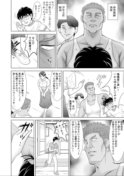Page 4 of 堕ちた花嫁教師～僕の大切なマドンナは結婚直前奴らのペットにされていた～