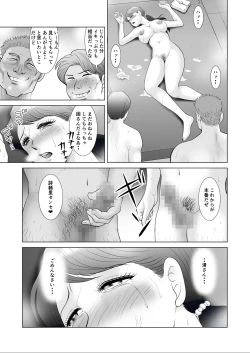 Page 53 of 堕ちた花嫁教師～僕の大切なマドンナは結婚直前奴らのペットにされていた～