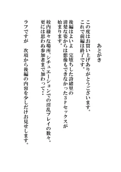 Page 55 of 堕ちた花嫁教師～僕の大切なマドンナは結婚直前奴らのペットにされていた～