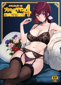 Page 1 of Mess Zylinder 25 PreCure Maman no Iru Chou Koukyuu Fuuzokuten 4