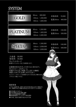 Page 2 of Mess Zylinder 25 PreCure Maman no Iru Chou Koukyuu Fuuzokuten 4