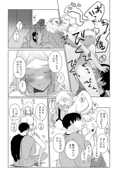 Page 9 of 妻似のアンドロイドに欲情がとまらない