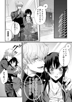 Page 11 of Chikakei Onii-san x Shinitagari OL no Kyoudou Seikatsu~