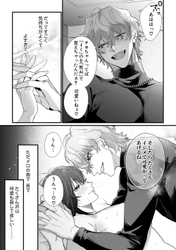 Page 28 of Chikakei Onii-san x Shinitagari OL no Kyoudou Seikatsu~