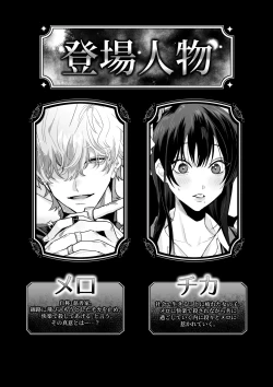 Page 2 of Chikakei Onii-san x Shinitagari OL no Kyoudou Seikatsu~