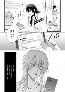Page 35 of Chikakei Onii-san x Shinitagari OL no Kyoudou Seikatsu~