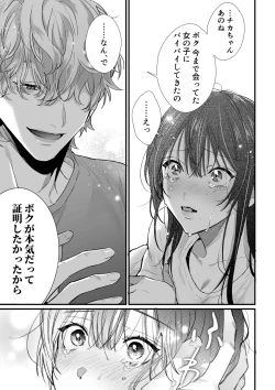 Page 38 of Chikakei Onii-san x Shinitagari OL no Kyoudou Seikatsu~