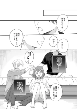 Page 21 of Osananajimi Kareshi ni Uwaki ga Barechatta Ken ni Tsuite