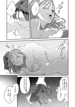Page 36 of Osananajimi Kareshi ni Uwaki ga Barechatta Ken ni Tsuite