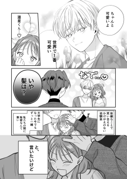 Page 5 of Osananajimi Kareshi ni Uwaki ga Barechatta Ken ni Tsuite