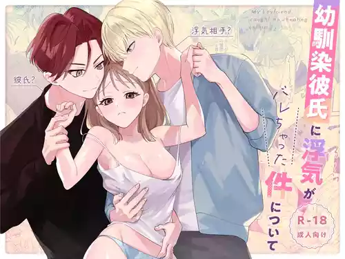 Download Osananajimi Kareshi ni Uwaki ga Barechatta Ken ni Tsuite