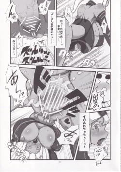 Page 12 of Kaiten Meruruusa