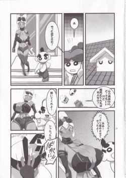 Page 22 of Kaiten Meruruusa