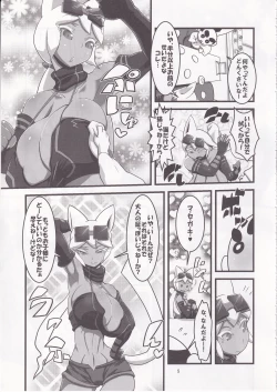 Page 6 of Kaiten Meruruusa