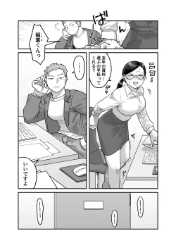 Page 39 of Gachimuchi Douryou to Honki Iki Ecchi Office Hen & Jitaku Hen Gassatsu