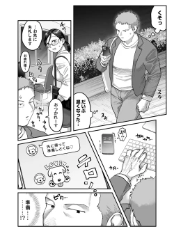 Page 47 of Gachimuchi Douryou to Honki Iki Ecchi Office Hen & Jitaku Hen Gassatsu