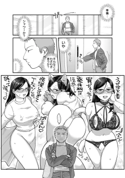 Page 48 of Gachimuchi Douryou to Honki Iki Ecchi Office Hen & Jitaku Hen Gassatsu