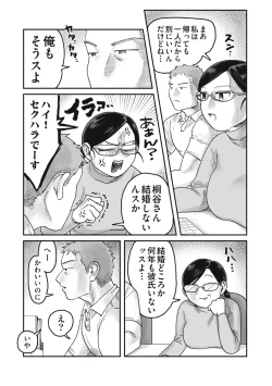 Page 4 of Gachimuchi Douryou to Honki Iki Ecchi Office Hen & Jitaku Hen Gassatsu