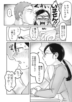 Page 5 of Gachimuchi Douryou to Honki Iki Ecchi Office Hen & Jitaku Hen Gassatsu