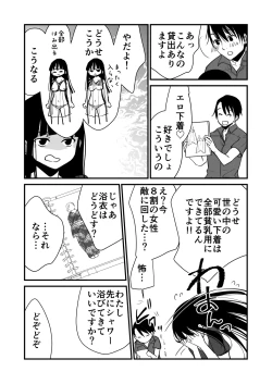 Page 10 of 幸セックスが一番きもちいい
