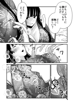 Page 20 of 幸セックスが一番きもちいい