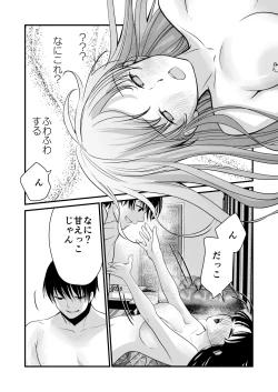 Page 34 of 幸セックスが一番きもちいい