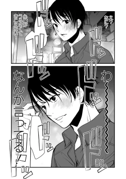 Page 5 of 幸セックスが一番きもちいい