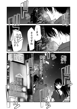 Page 7 of 幸セックスが一番きもちいい