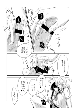 Page 13 of Watashi no Ikikata