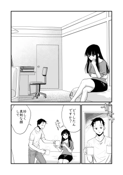 Page 2 of Watashi no Ikikata