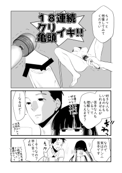 Page 6 of Watashi no Ikikata