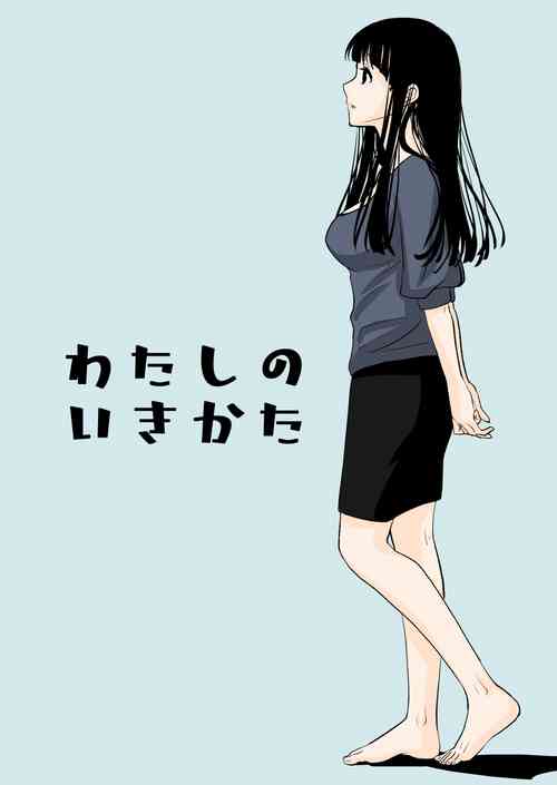 Download Watashi no Ikikata