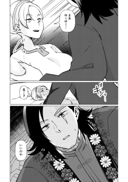 Page 13 of Himekishi Oujo, Iminzoku no Ou ni Aisareru.